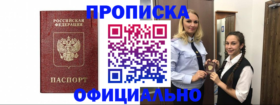 временная регистрация надежно в Горнозаводске