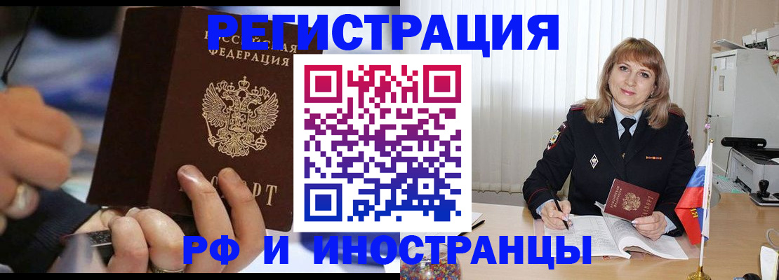 прописка ребенка в Горнозаводске