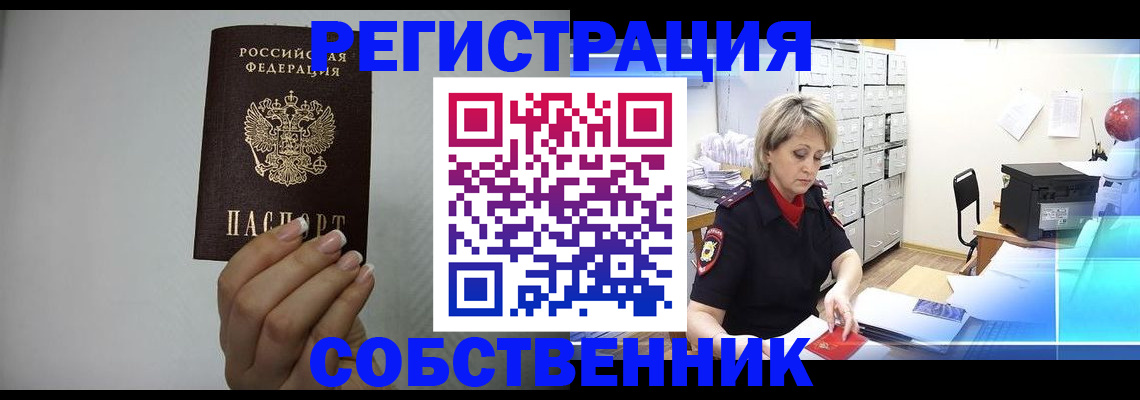 прописка паспорт в Горнозаводске