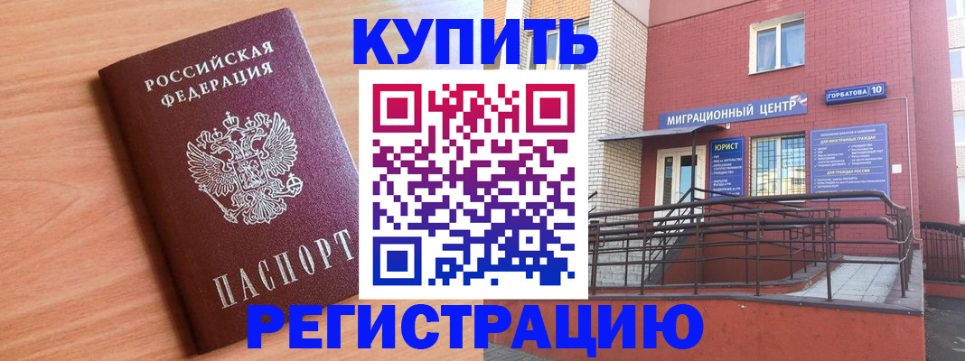 временная прописка в Горнозаводске